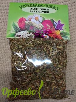 БИЛКИ И ЧАЙОВЕ лечебни комбинирани чайове Лактогонен чай за кърмачки 100 гр